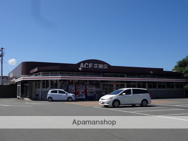 スーパー　イワサキ・エース花園店（スーパー）まで865m
