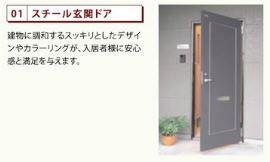 アヴェリアの玄関写真