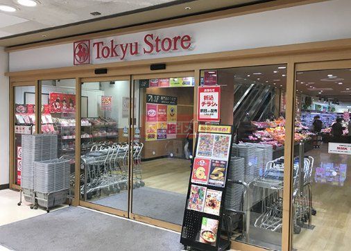スーパー　東急ストア長原店（スーパー）まで200m