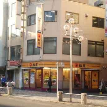 飲食店　松屋立川曙橋店（飲食店）まで316m