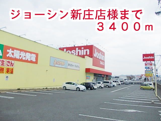 その他　ジョーシン　新庄店様（その他）まで3400m