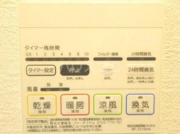 その他設備