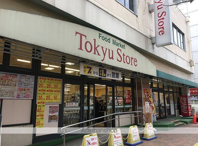 スーパー　東急ストア／三鷹店（スーパー）まで181m