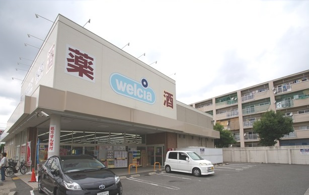 ドラックストア　ｗｅｌｃｉａ宇治西大久保店（ドラッグストア）まで1123m