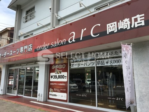 その他　arc 岡崎店（その他）まで210m