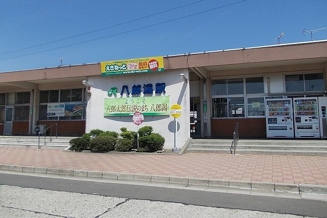 その他　八郎潟駅（その他）まで1500m