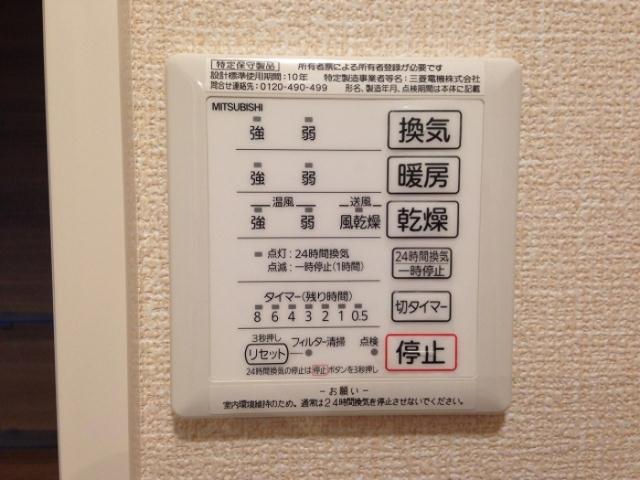 その他設備