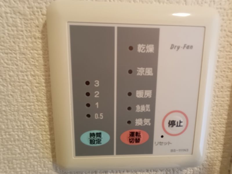その他　浴室換気乾燥機付き。