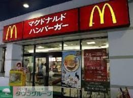 飲食店　マクドナルド（飲食店）まで156m