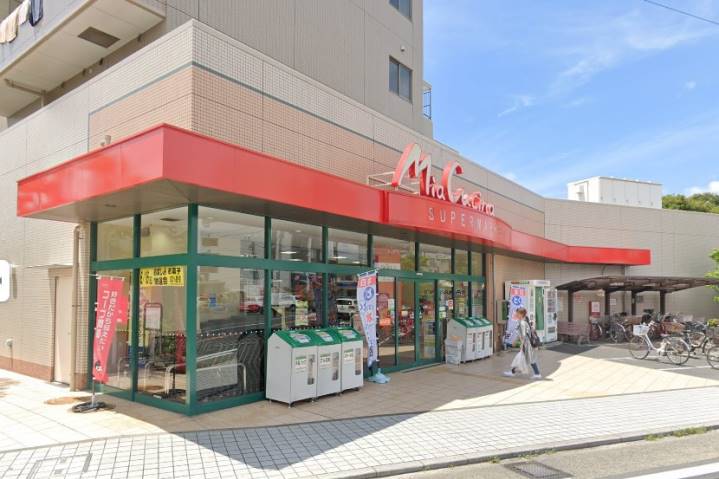 スーパー　ユーコープミアクチーナ長後駅前店（スーパー）まで205m