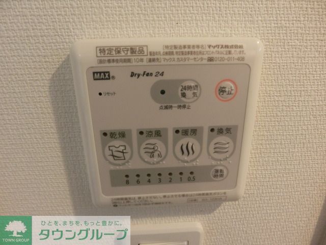 その他設備　あると便利な浴室乾燥付