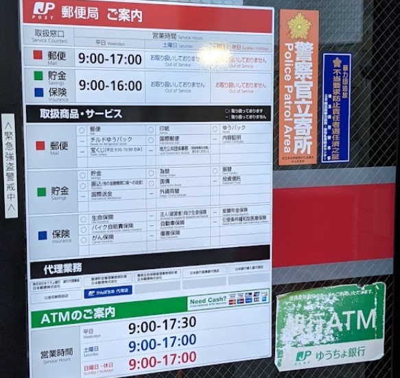 郵便局　蕨塚越郵便局（郵便局）まで300m