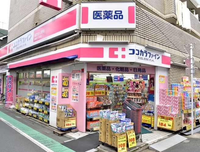 ドラックストア　ココカラファイン 祖師谷一丁目店（ドラッグストア）まで457m