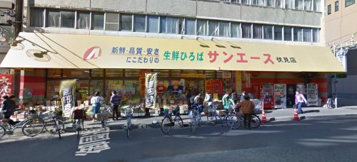 スーパー　サンエース 伏見店（スーパー）まで341m