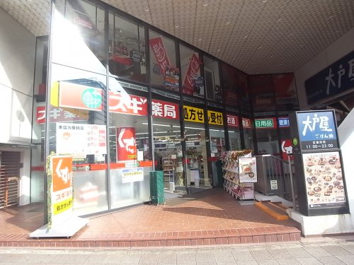 ドラックストア　スギ薬局伏見三蔵店（ドラッグストア）まで745m