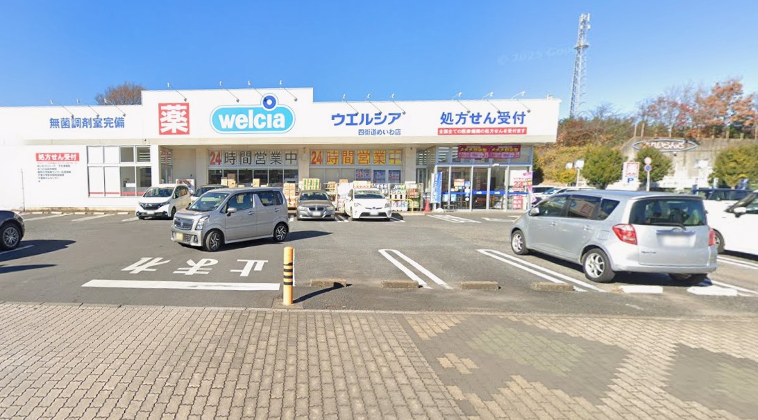 ドラックストア　ウエルシア四街道めいわ店（ドラッグストア）まで1504m
