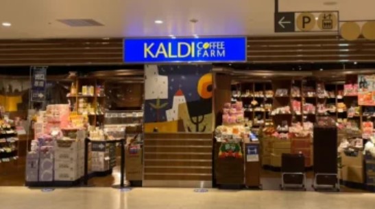 スーパー　カルディコーヒーファーム用賀店（スーパー）まで265m