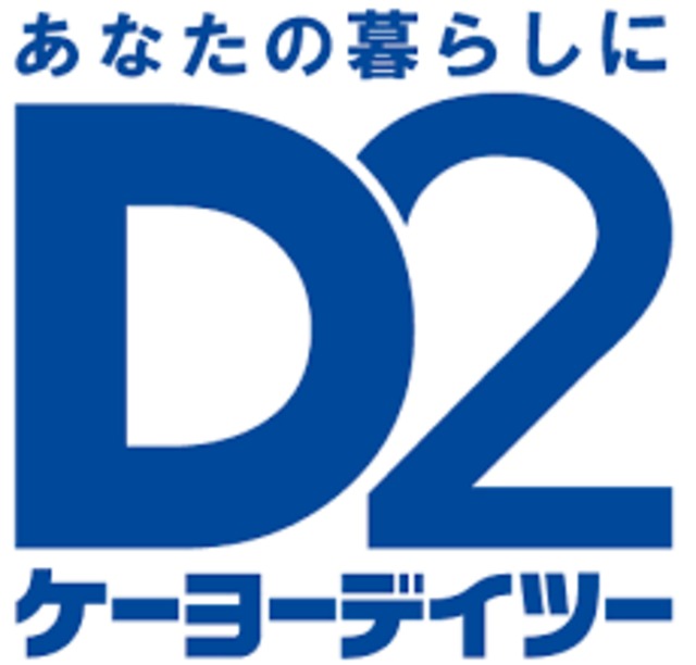 ホームセンター　ケーヨーデイツー東船橋店（ホームセンター）まで595m
