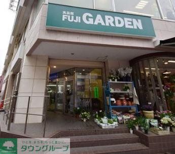 スーパー　富士ガーデン大和駅前店（スーパー）まで340m