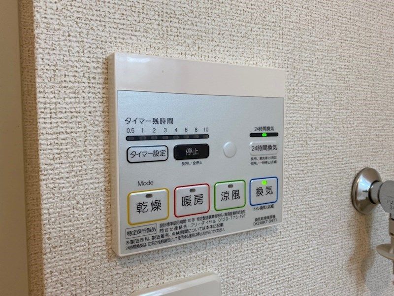 その他設備