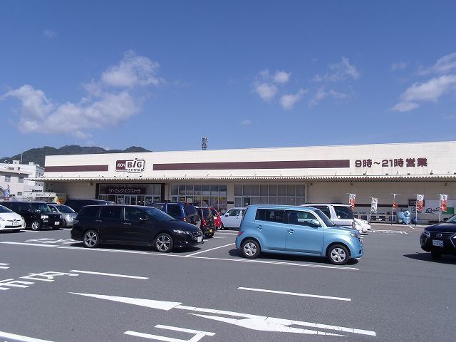 スーパー　ビッグ（スーパー）まで1600m