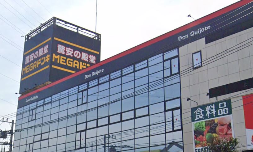 ショッピングセンター　MEGAドン・キホーテ青葉台店（ショッピングセンター）まで1522m