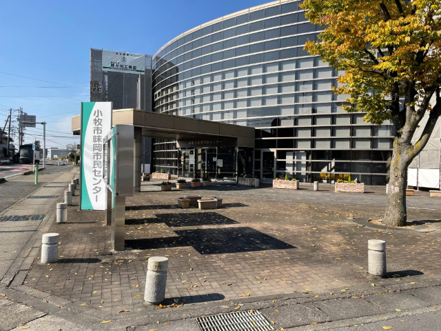 図書館　小牧市味岡市民センター図書室（図書館）まで1275m