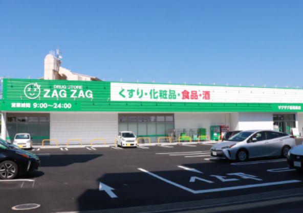 ドラックストア　ザグザグ原尾島店（ドラッグストア）まで474m