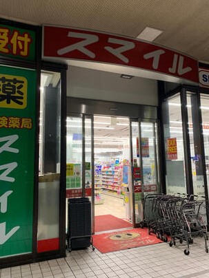 ドラックストア　ドラッグストアスマイル芝浦海岸通店（ドラッグストア）まで388m