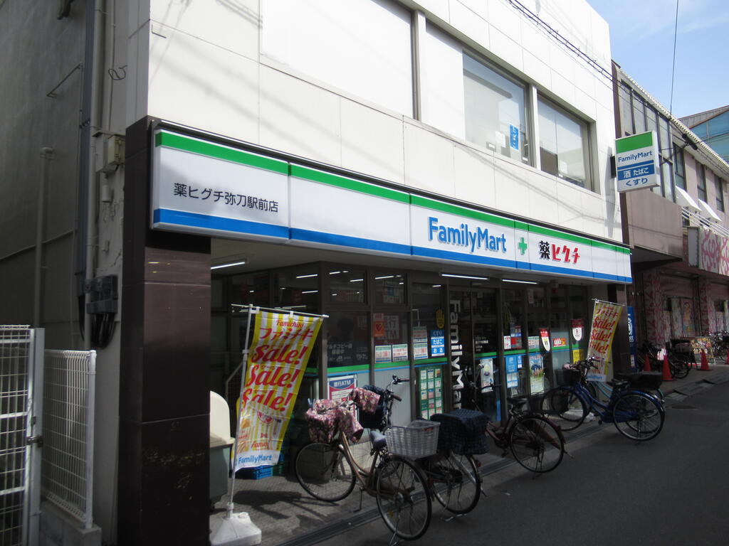 コンビニ　ファミリーマート薬ヒグチ弥刀駅前店（コンビニ）まで485m