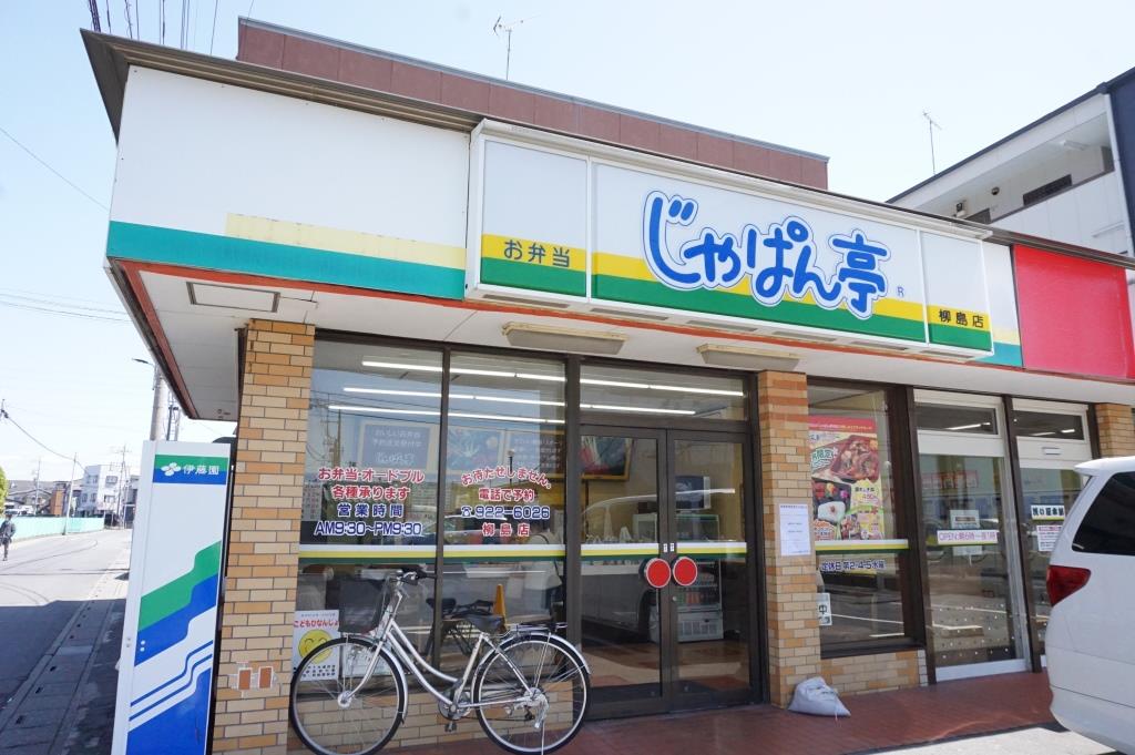 その他　じゃぱん亭 草加柳島店（その他）まで501m