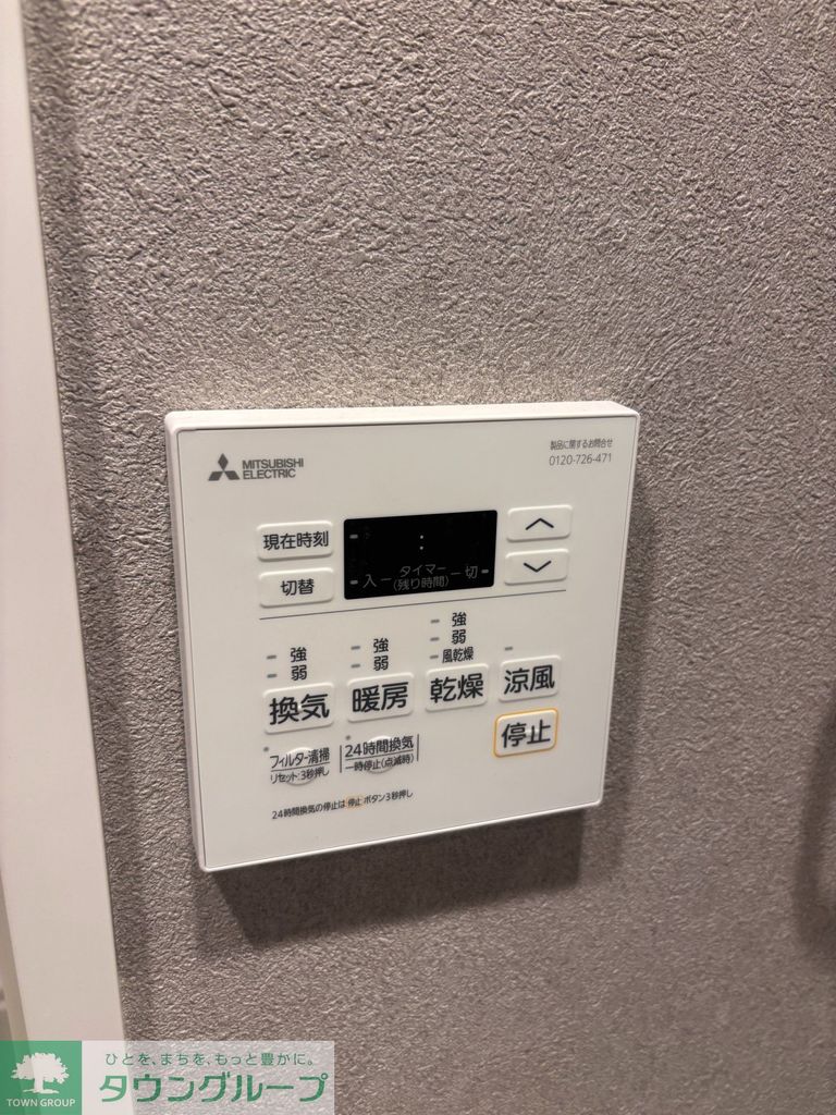 その他設備　写真は反転タイプのものになります。