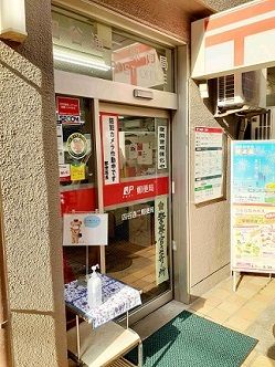郵便局　四谷通二郵便局（郵便局）まで135m