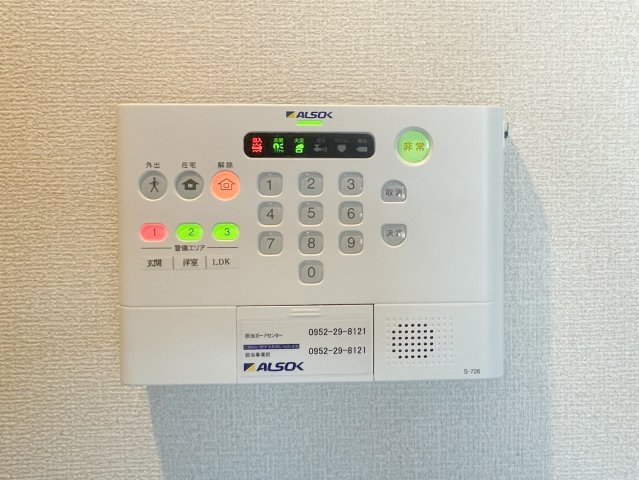 セキュリティ　セキュリティ完備で安心！