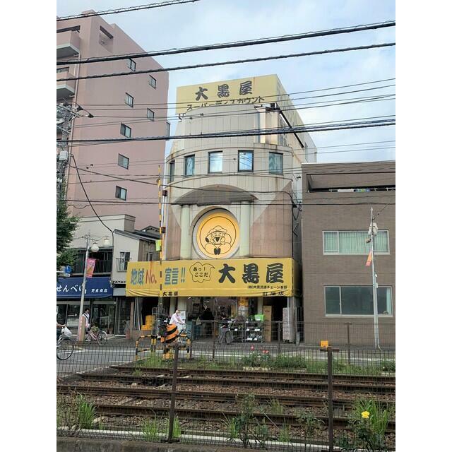 ショッピングセンター　大黒屋　町屋店（ショッピングセンター）まで447m