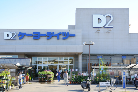 ホームセンター　ケーヨーデイツーみのり台店（ホームセンター）まで1029m