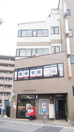 郵便局　八柱駅前郵便局（郵便局）まで220m