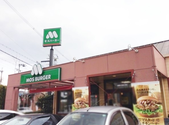 その他　モスバーガー八尾かやふり店（その他）まで955m
