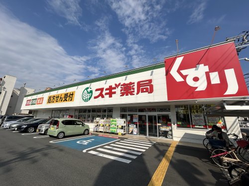 ドラックストア　スギ薬局 堺旭ケ丘店（ドラッグストア）まで1435m