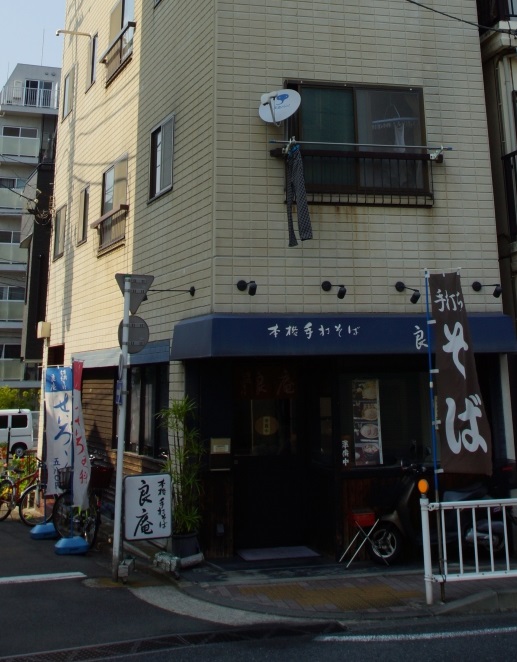 飲食店　良庵（飲食店）まで329m