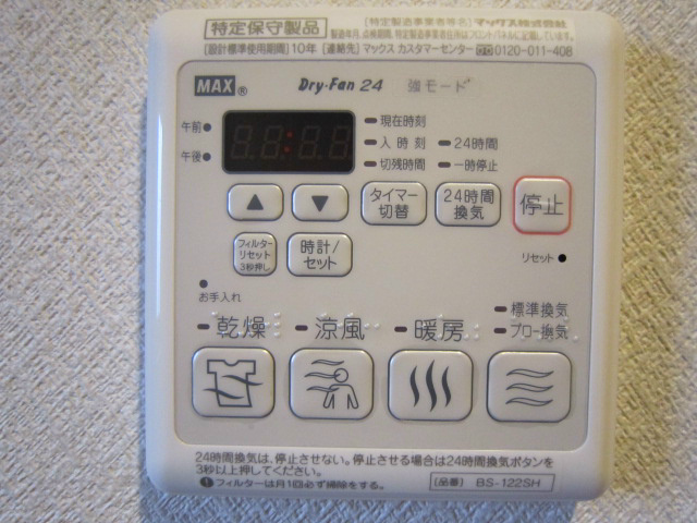 その他　浴室乾燥もついてます。別部屋参考写真。