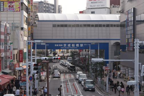 その他　京成船橋駅（京成　本線）（その他）まで558m