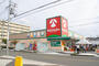 ドラックストア　キリン堂交野店（ドラッグストア）まで936m
