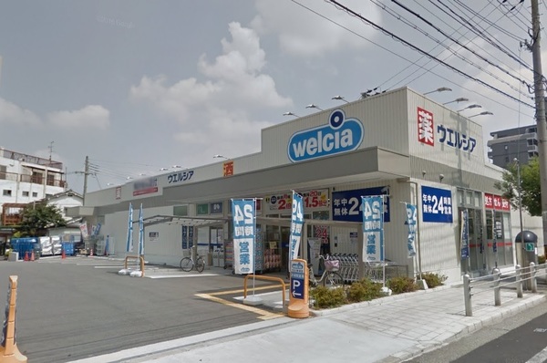 ドラックストア　ウエルシア西淀川野里店（ドラッグストア）まで622m