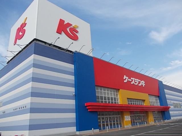 その他　ケーズデンキ（その他）まで1000m