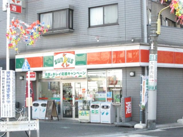 コンビニ　サンクス（コンビニ）まで420m