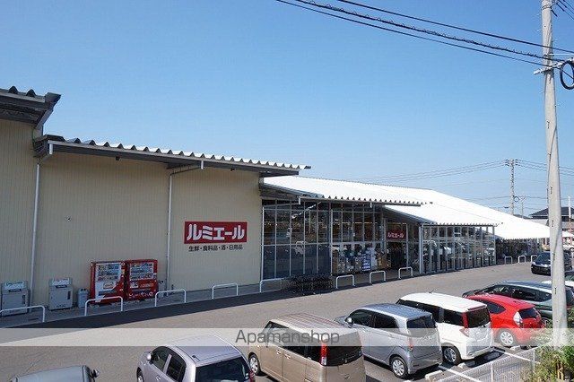 スーパー　ルミエール　遠賀店（スーパー）まで1100m