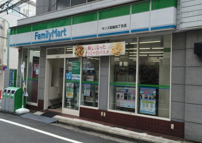 コンビニ　ファミリーマート 高輪四丁目店（コンビニ）まで810m
