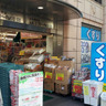 ドラックストア　どらっぐぱぱす築地店（ドラッグストア）まで933m