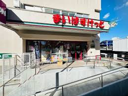 スーパー　まいばすけっと南常盤台1丁目店（スーパー）まで344m